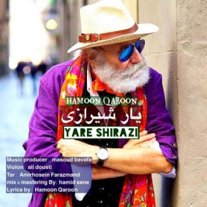 هامون قارون - یار شیرازی